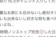 【悲報】日給15万の人気嬢、「手取り15万」のトレンドを見て戦慄してしまうｗｗｗｗ