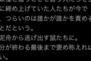 【今日の一句】国民民主党・原口一博「政権擁護ガー！泥舟から逃げ出す鼠！自分が終わるまで褒め称えてろ！胸に刻め！」
