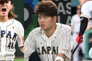 メジャー行った岡本と村上はWBCで日本の為に戦いたいと言ってるのに今井は出場断るとか何様なんこの人