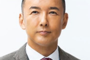 山本太郎「生活保護を受けること、これに対して恥の概念とか絶対にもっちゃいけない！」