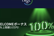 【朗報】FXGTが新しくなった【100%Welcomeボーナス】実施中