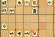 【将棋】次の一手、どうするのが正解？
