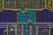『ロマサガ3』で普段使わないやつでパーティ組むなら？