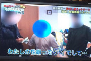 警察「覚醒剤持ってるだろ」　男「トイレ行かせて」　警察「駄目です」　男「ああああああ！！」ﾌﾞﾘｭﾘｭ → 結果w?