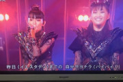 百々子メタルバズってた