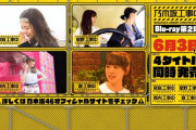 【乃木坂46】6月3日『乃木坂工事中』Blu-ray4タイトルが発売！！！！！