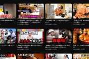 江頭2:50のYouTubeがどえらい事になっている