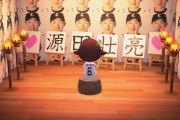 なんJ民、どうぶつの森で住民自慢しかしない