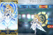 [FGO]バニ上(水着獅子王)が再評価されて嬉しい