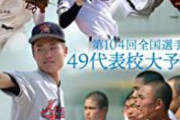【悲報】高校教師の高校野球批判ツイート、バズりまくってしまう