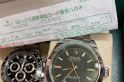 前編【ROLEX】 デイトナ 総合 149 【DAYTONA】