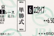 武士沢騎手の思い「これからも自分がやるべきことは変わらない」　他
