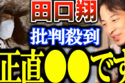 ひろゆき「それってなんかデータとかあるんすか？」に対して、ありますよ、これです。ってデータ見せたら