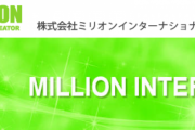 東京・埼玉のパチンコチェーン「ミリオングループ」3月28日、29日の全店舗臨時休業を発表。