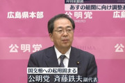 【公明党】斉藤鉄夫・国土交通大臣「韓国は日本文化の大恩の国」「日本人が韓国旅行に行くように責任を持って推進したい」