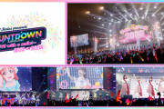 ライブ「LoveLive! Series Presents COUNTDOWN LoveLive! 2021→2022 ～LIVE with a smile!～」のBlu-ray Memorial BOXが予約開始！各グループそれぞれの代表メンバー3名による特別座談会を収録！