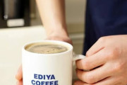今更感がすごいな　〜　【コピ】 韓国EDIYA COFFEE、スティックコーヒーで日本市場攻略へ…海外輸出拡大に本腰