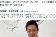 大阪府知事「福島産のサバがおいしい」→社民党｢ﾊｯ！中国による日本産海産物全面禁輸の理由はやはり日本政府にある!!!｣