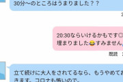 【悲報】パパ活女子さん、客にとんでもない暴言を吐いてしまう
