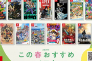 【悲報】任天堂信者さん、2023年もパッケージ売上に固執してる模様