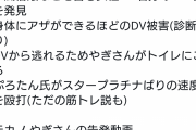 【悲報】登録者200万人の筋肉YouTuber元カノからDVと浮気癖があり127人の女と浮気した事を暴露される