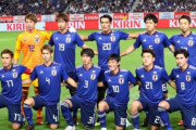 20年以上日本サッカーの成長を見てきた人ちょっと集合してくれ