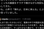 【悲報】学生「中国語でメッセージ書くぞ～」隣のハゲ「！」