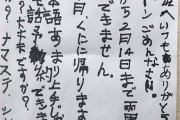 【画像】カレー屋さんとんでもない張り紙をしてしまうｗｗｗｗｗｗｗｗｗｗｗｗ