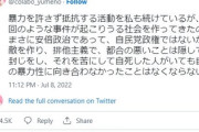 ツイフェミさん「こういう事件が起こりうる社会を作ったのがアベ政治」