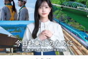 凄いな…仙台駅に久保史緒里ちゃんの大型フラッグが…【乃木坂46】