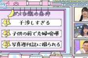 【日向坂46】メンバーの親御さん、ノリが良すぎるwwww