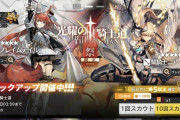 【アークナイツ】231連してもフレイムテイル出ない、まさかここまで沼ると思わなかった