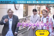 冨里奈央ちゃん、｢有吉ぃぃeeeee｣に3回目の出演！！！【乃木坂46】