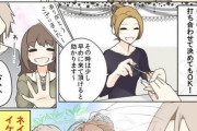 女性さん「ネイルをする意味がわからない陰のもの、この漫画を読め」→1.7万いいね！