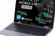 天空、10.51型ノートPC発売　Intel N100/MEM16GB/SSD1TB/1920x1200