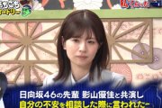 【日向坂46】ここに繫がるのか... 松田好花、影山優佳からのくらった一言について語る【あちこちオードリー】