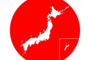 【超悲報】日本さん、2025年をもって『 終 了 の お 知 ら せ 』ｗｗｗｗｗｗｗｗ