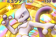 ポケポケで「重さサーチ」で激レアカードをゲットした者、現る！