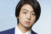 伊藤健太郎さん、テレビ界から事実上“追放”状態か「代わりの若手俳優は何人もいる」