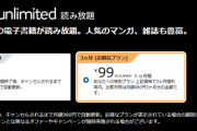 kindle激安セール　美味しんぼ ポケスペ ひかわカービィ