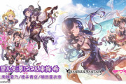 【グラブル】闇SSR「絢瀬絵里＆矢澤にこ＆東條 希」最終が本日実装！奥義に6Tもの再生効果が追加、1-4アビが全体的に強化されより使いやすいキャラに！