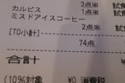 （ヽ´ん`）「ミスドの食べ放題でドーナツ70個食べた」
