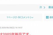 氷河期世代を言い訳にしてはいけない！←ガルちゃん民が激怒する