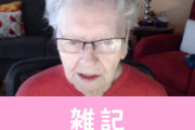 【悲報】「スカイリムおばあちゃん」として知られるShirley Curryさん、アンチのネガティブコメントに心を痛め動画投稿休止を発表・・・　ほぁ