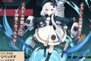 【アズレン】駆逐艦リベッチオが期間限定建造にて登場！