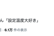 【乃木坂46】伊藤衆人監督『設定温度大好きおじさん「設定温度大好き」』www