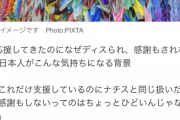 日本が「ウクライナ感謝国リスト落ち」していた理由、“千羽鶴カルチャー”で空回り 【ほんとぉ？】