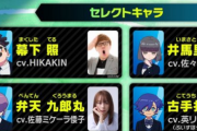 【悲報】イナズマイレブンのゲームの声優にHIKAKINを起用してしまい無事叩かれる