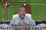 ラミレス「CSは巨人有利」石井琢朗「どちらかといえば巨人」←これw.w.w.w.w.w.w.w.w.w.w,w.w