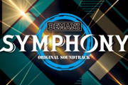 【beatmania IIDX】(21/07/16)「BEMANI SYMPHONY ORIGINAL SOUNDTRACK」が9/15に発売決定！ BEMANI楽曲がオーケストラアレンジとなって登場！！
